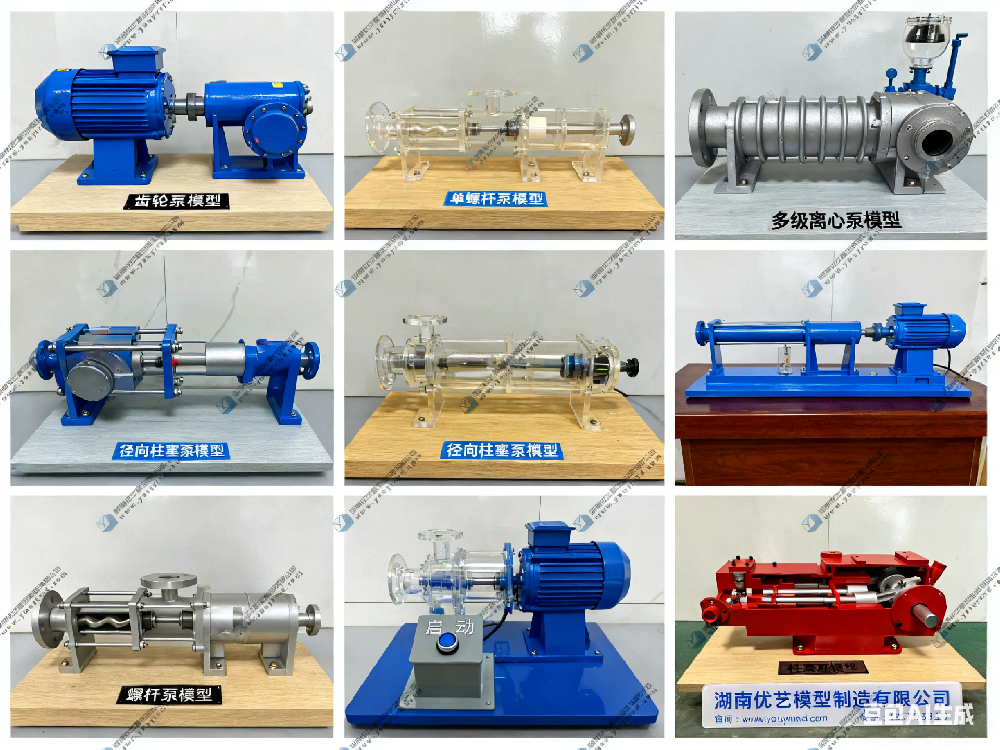 湖南省優(yōu)藝模型——?jiǎng)討B(tài)泵類(lèi)設(shè)備教學(xué)模型