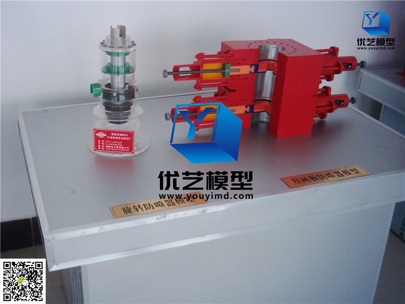 防噴器仿真模型 防噴器仿真模型