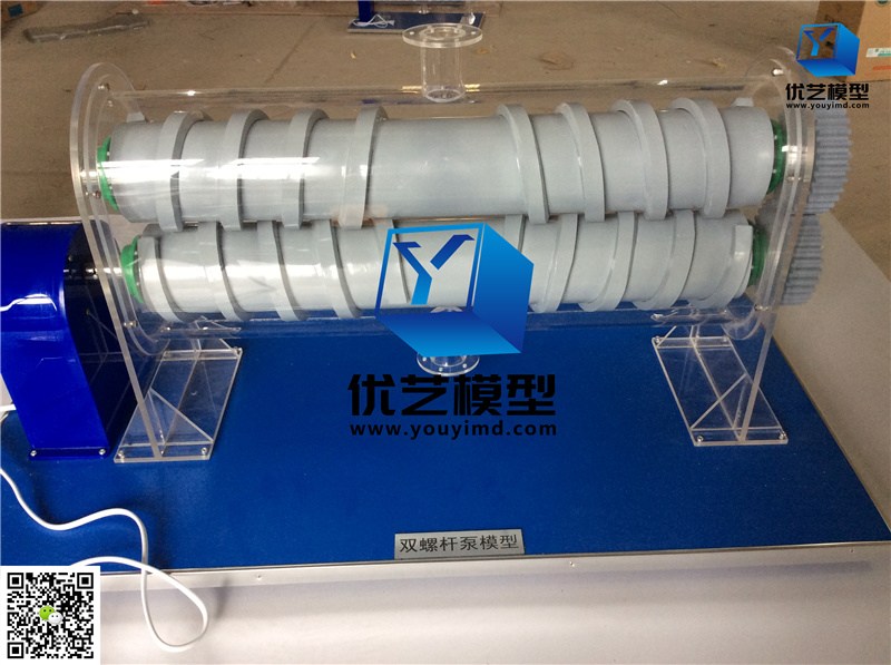 雙螺桿泵模型 雙螺桿泵模型